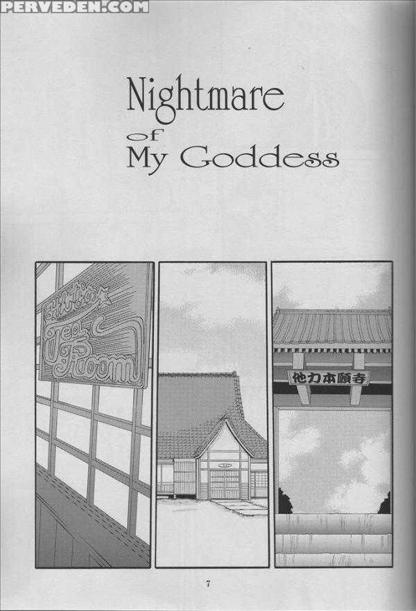 Ah! My Goddess Dj - Nightmare Of My Goddess Chapter 9005 Page 3